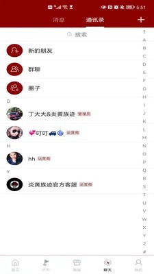 炎黄族迹官方版