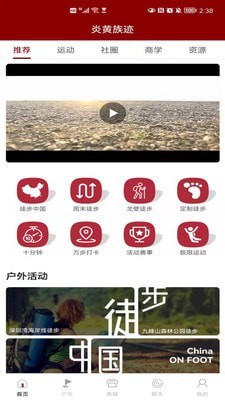 炎黄族迹官方版