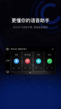 驾驶伴侣极速版
