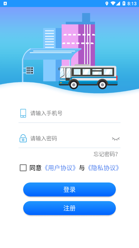 智行黄山掌上公交安卓版