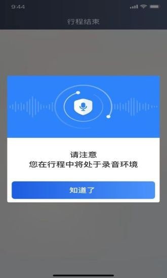 深驾约车福利版