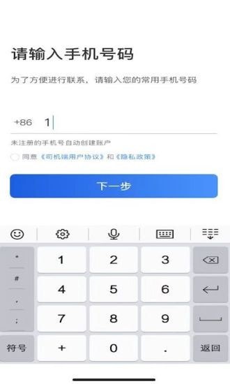 深驾约车福利版