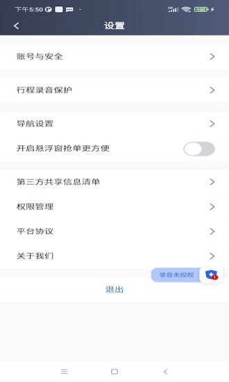 深驾约车福利版