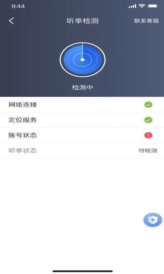 深驾约车福利版