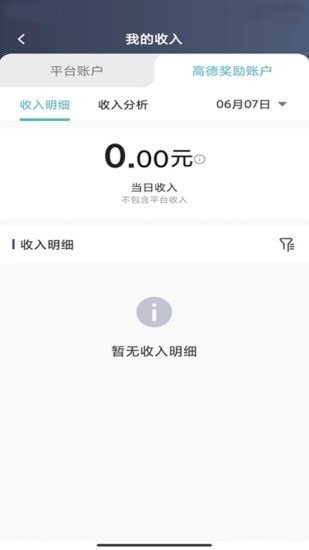 吉刻上车车主端官方版