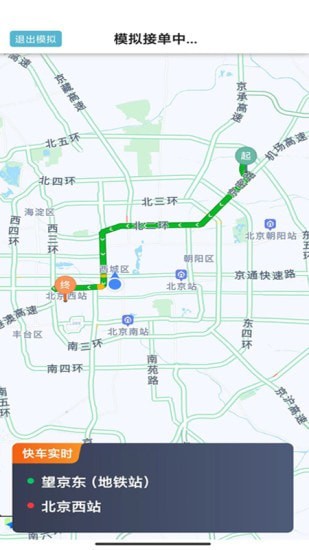 吉刻上车车主端官方版