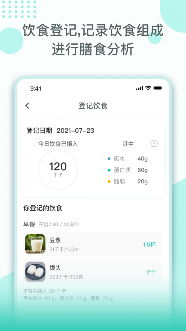 TLC干预安卓版