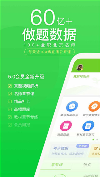 万题库安卓版