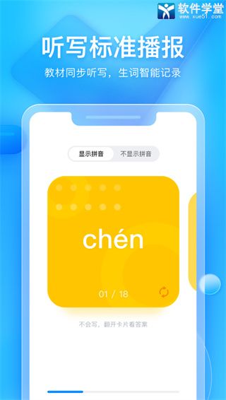 大力家长官方版