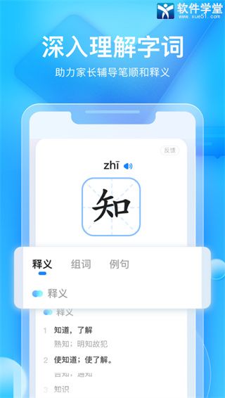 大力家长官方版