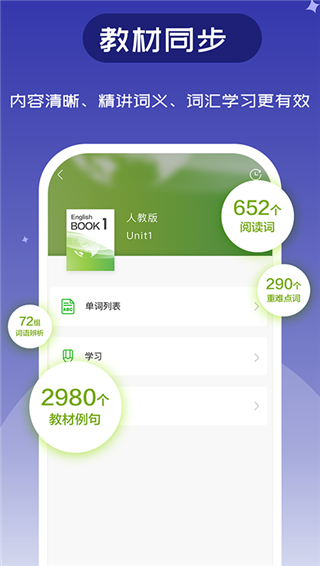 维词安卓版