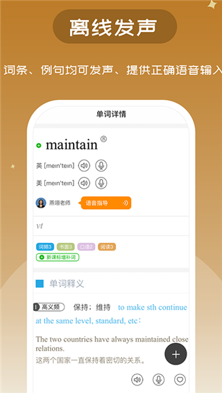 维词安卓版