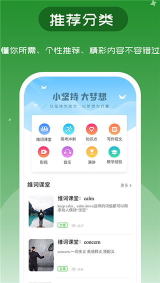 维词安卓版