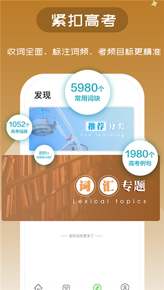 维词安卓版