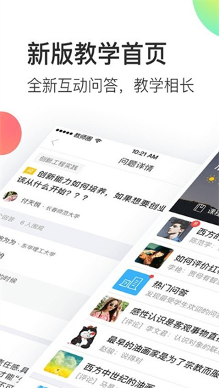 知到经典版