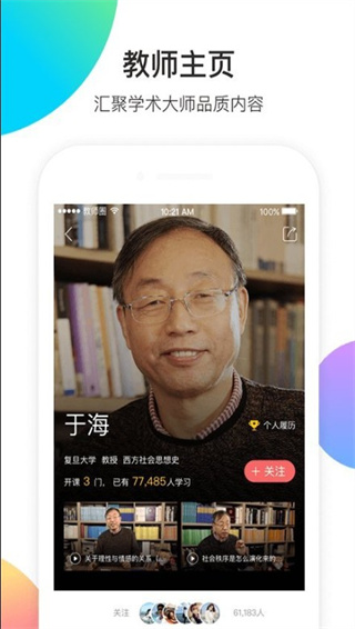 知到经典版
