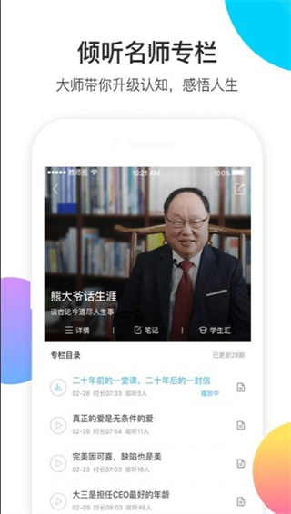 知到经典版
