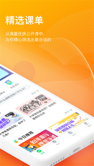 知到极速版