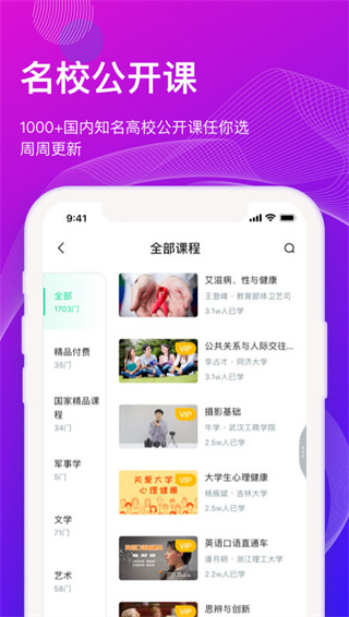 知到极速版