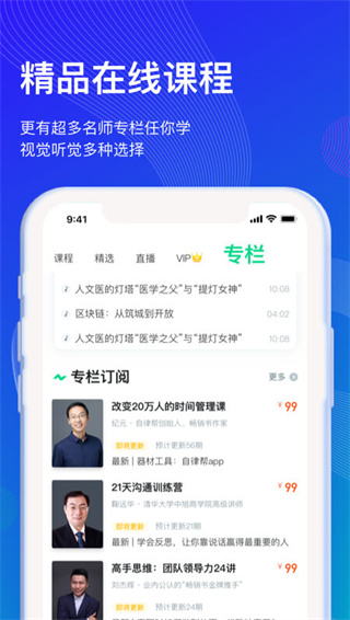 知到极速版