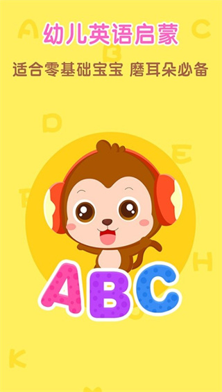 点点英语官方版