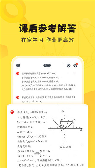 快对作业安卓去广告版