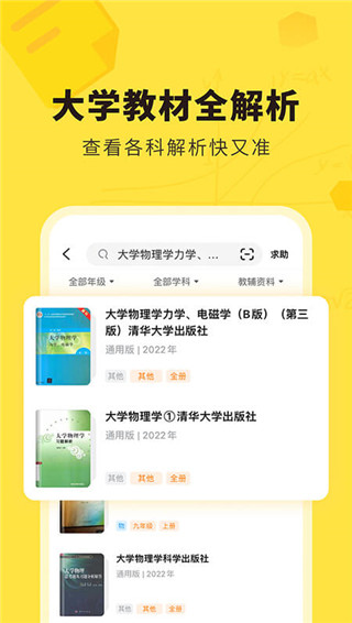 快对作业安卓去广告版