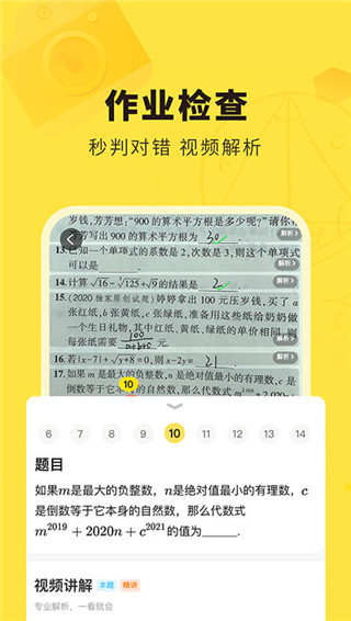 快对作业安卓去广告版