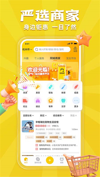 宠胖胖经典版