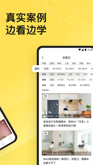 一兜糖官方版