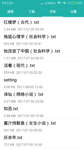 小说下载器官方版