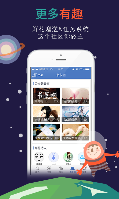 海豚读书福利版