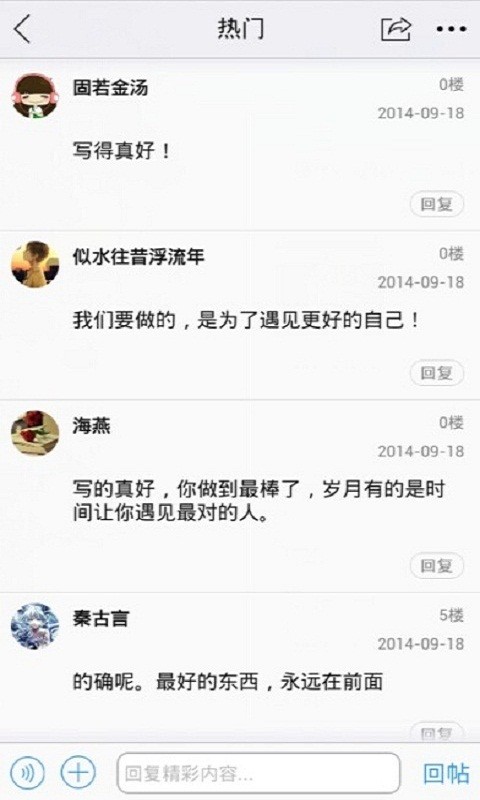 读书人安卓去广告版