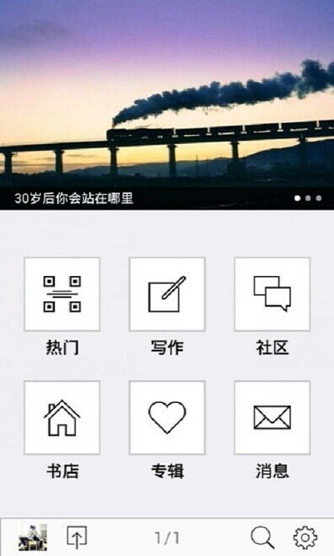 读书人安卓去广告版