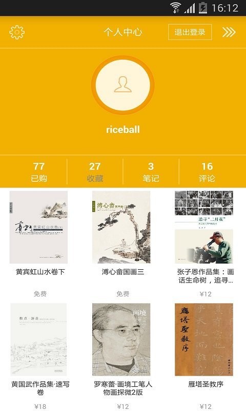 雅昌艺术书城免费版