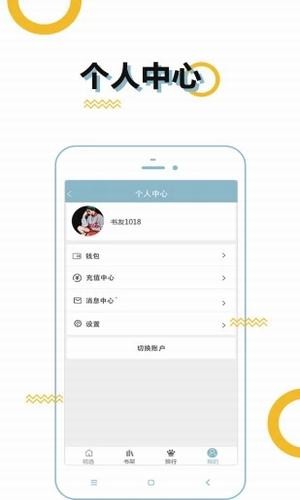 泰腐小说安卓版