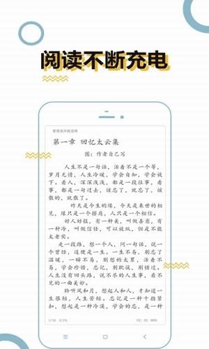 泰腐小说安卓版