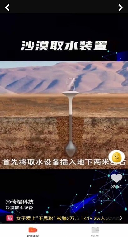 视频赚钱多多破解版