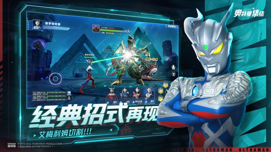 奥特曼集结安卓版