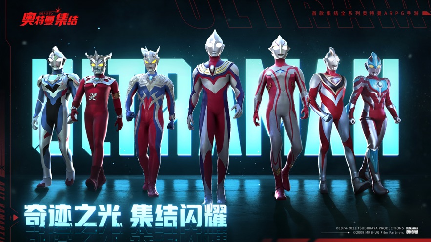 奥特曼集结安卓版
