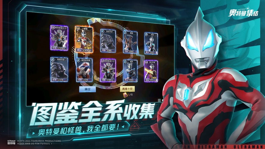 奥特曼集结安卓版