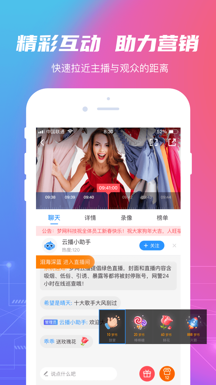 梦网云播免费版