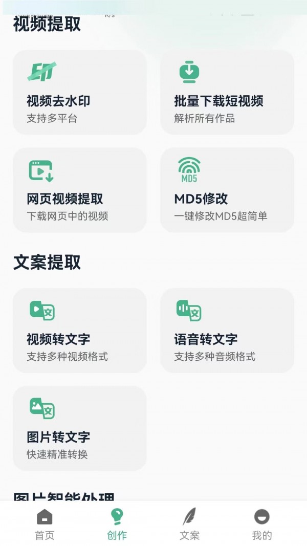 印象素材破解版
