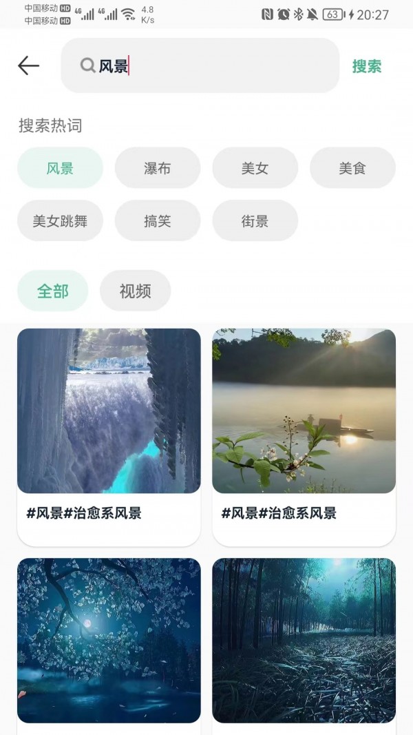 印象素材破解版