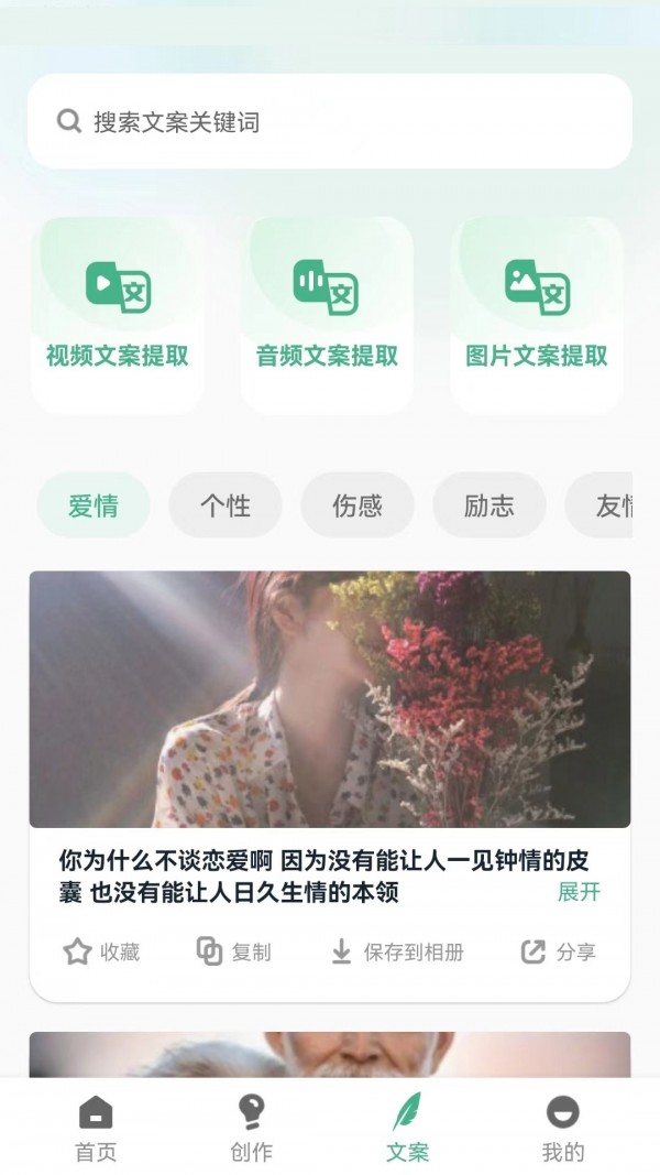 印象素材破解版