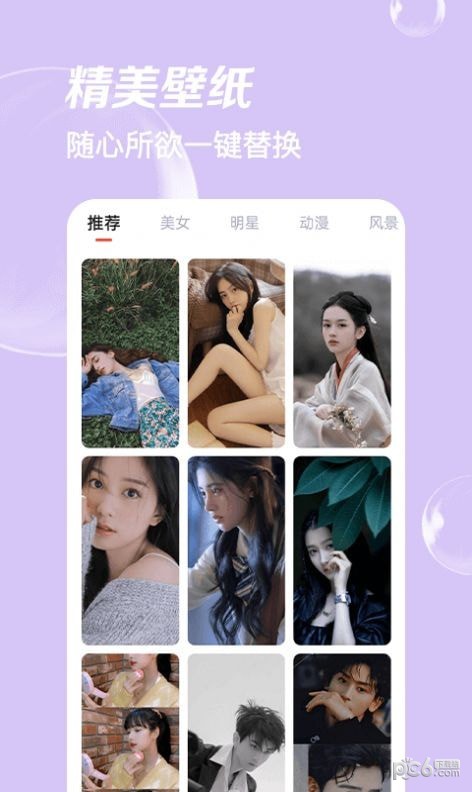 即刻p图安卓版