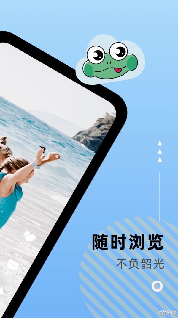 云蛙短视频纯净版
