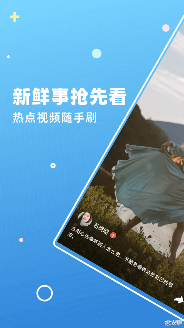萌喵短视频高清版