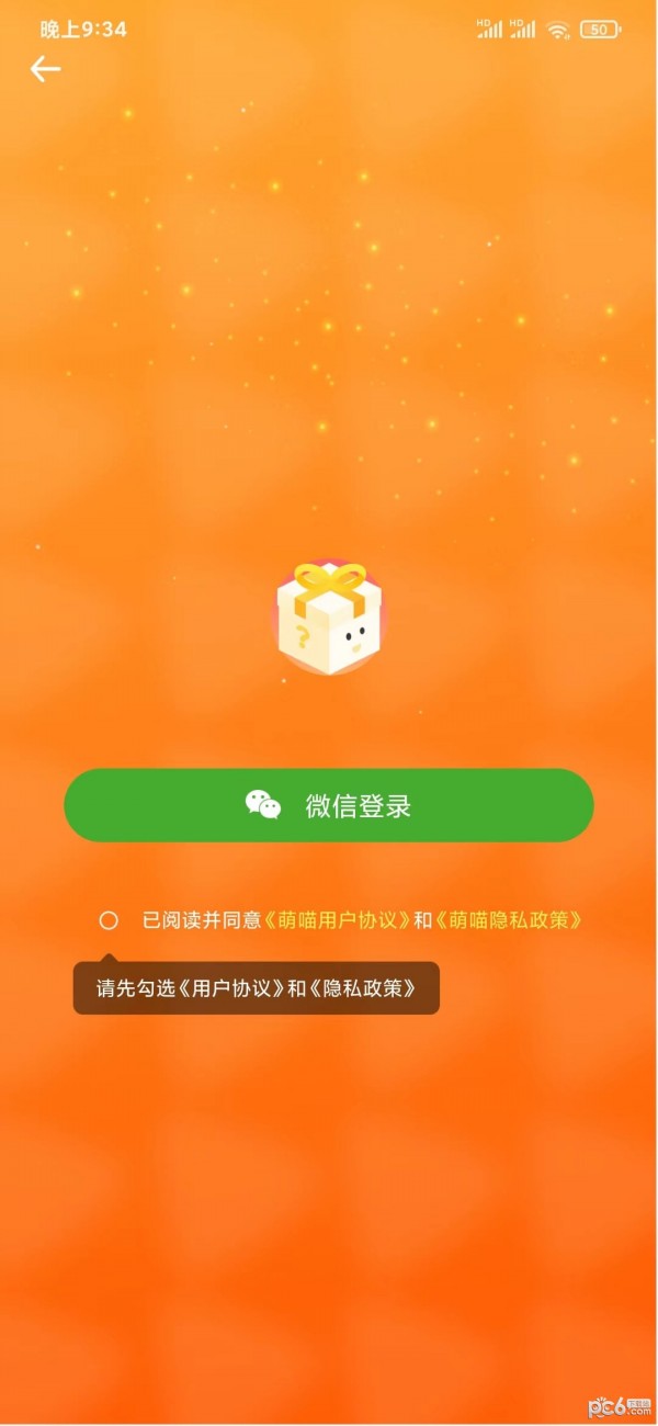 萌喵短视频高清版