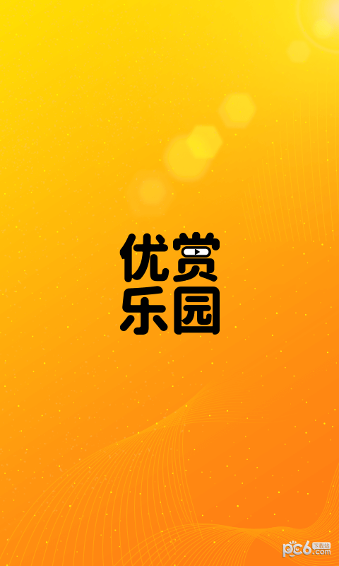 优赏乐园极速版